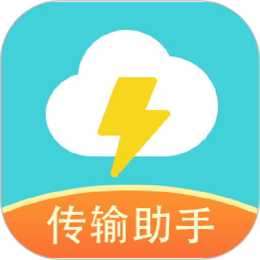 闪传手机版