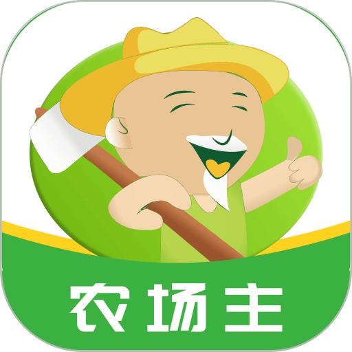 农牧人农场官方版