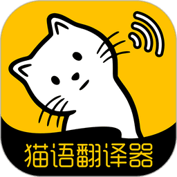猫语翻译免费版v1.6 安卓最新版