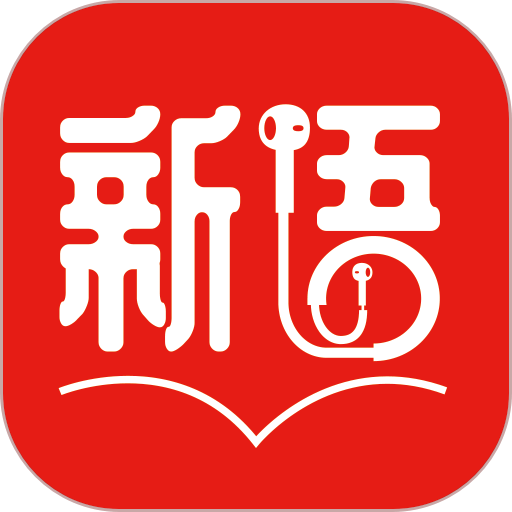 新语听书app