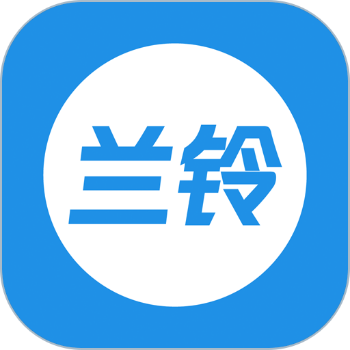 兰铃货运司机版