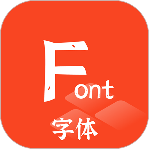 手机字体管家app(改名为主题字体大全)v1.0.6 安卓版