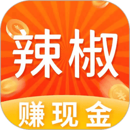 辣椒短视频最新版