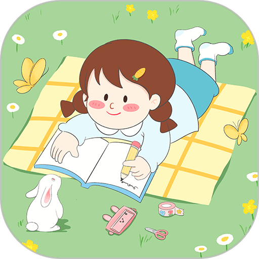 丫丫手帐app