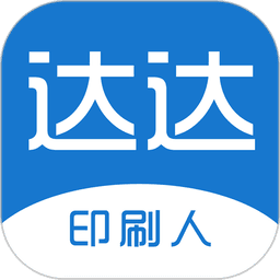 达达印刷人招聘
