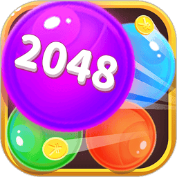 2048球球手游v2.2.1 安卓版
