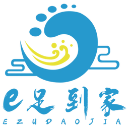 E足到家最新版