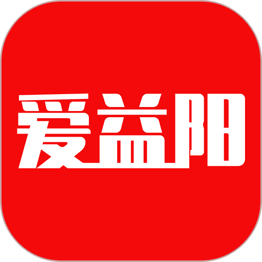 爱益阳手机版