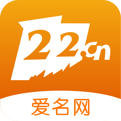 爱名网官方版