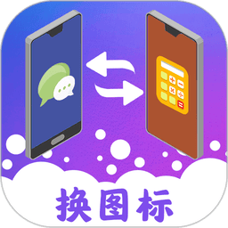 免费换图标相册图加密软件