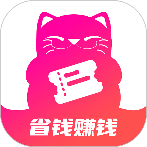 喵惠最新版
