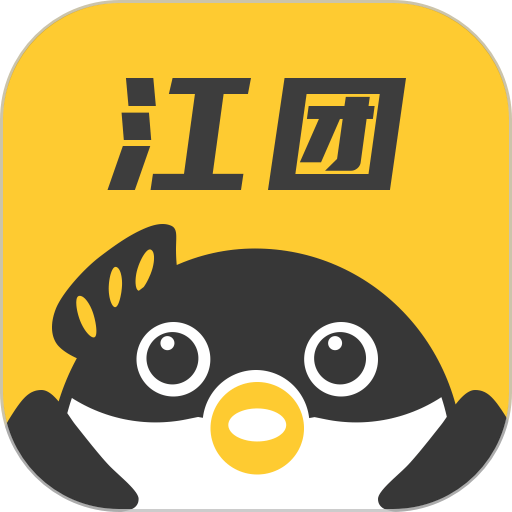 江团最新版