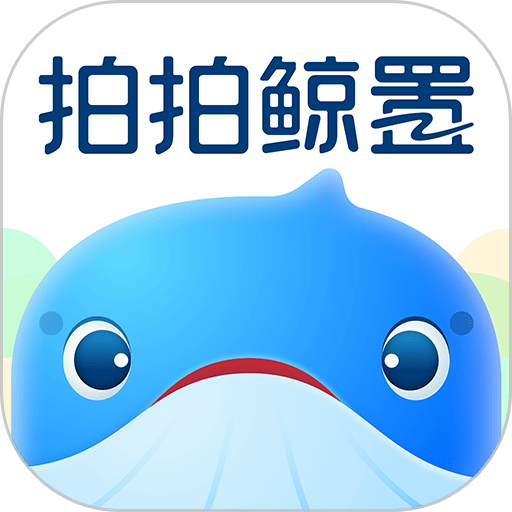 拍拍鲸置最新版