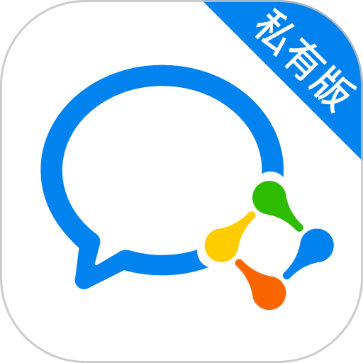 企业微信私有部署appv3.4.0 安卓版