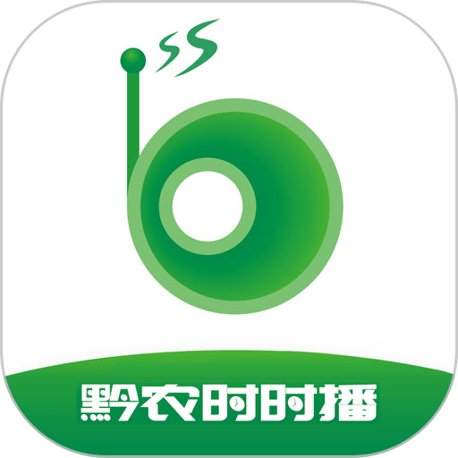 黔农时时播最新版