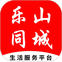 乐山同城手机版