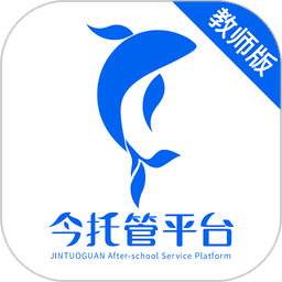 今托管教师版