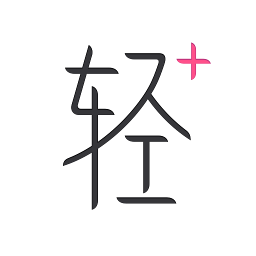 轻加减肥软件