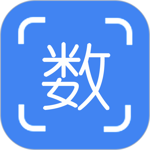 不用数钢筋app