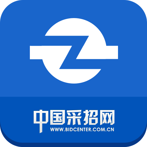 中国采招网官方版app