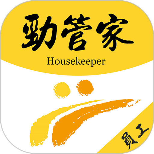 劲管家员工版软件