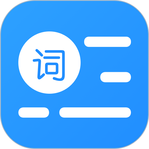 台词提词器app(改名悬浮提词器)
