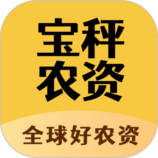 宝秤农资app