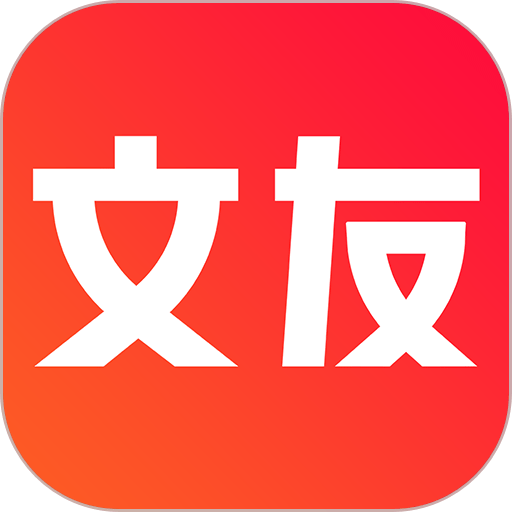 文友书店最新版本v2.9.14 安卓版
