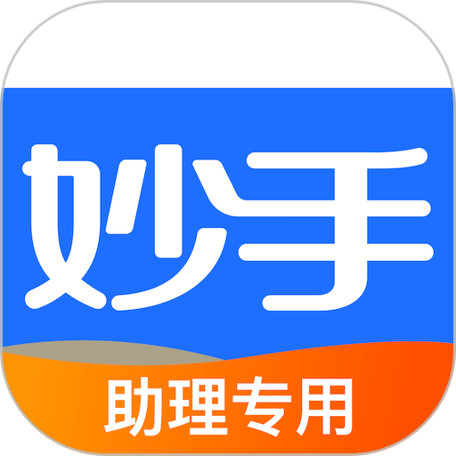 妙手医助官方版