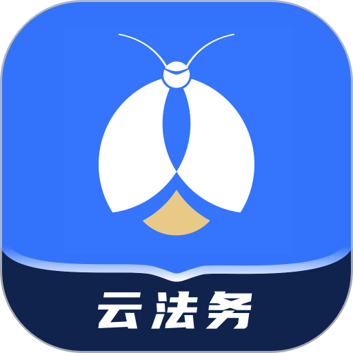 赢火虫云法务官方版(企业云法务)