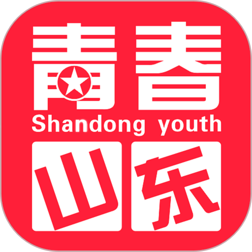 青春山东手机客户端v1.3.6 安卓版