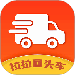 拉拉回头车平台