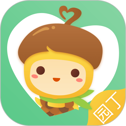 松果园丁软件