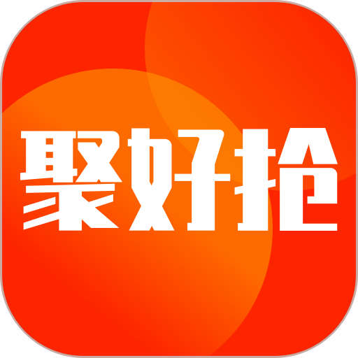 聚好抢淘宝秒杀