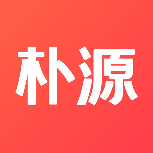 朴源云集平台