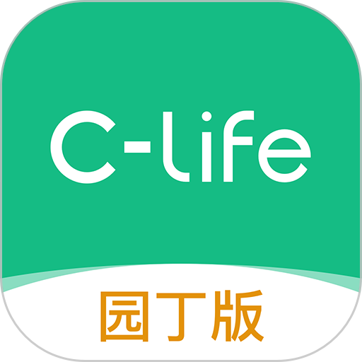 CLife园丁最新版
