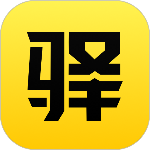 驿公里洗车最新版