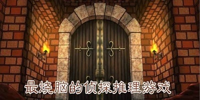 推理游戏
