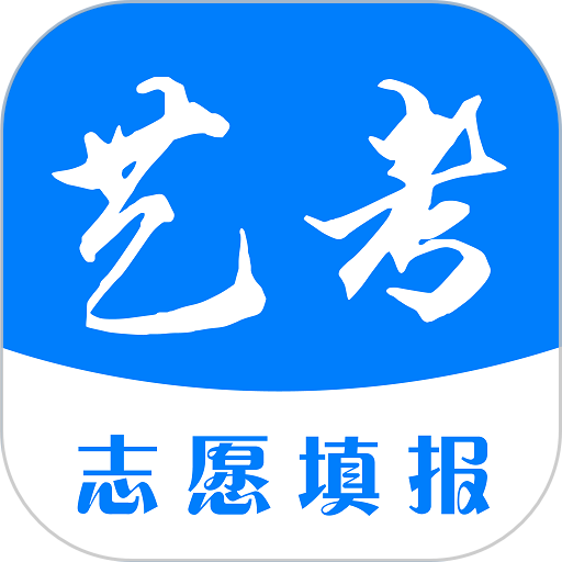 艺考志愿填报app