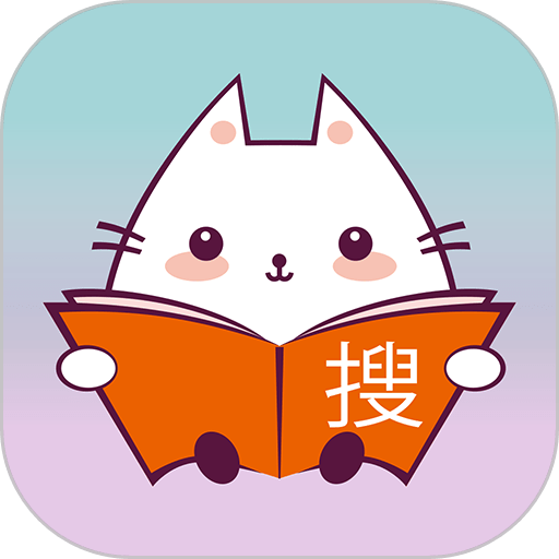 口袋搜书免费小说官方版
