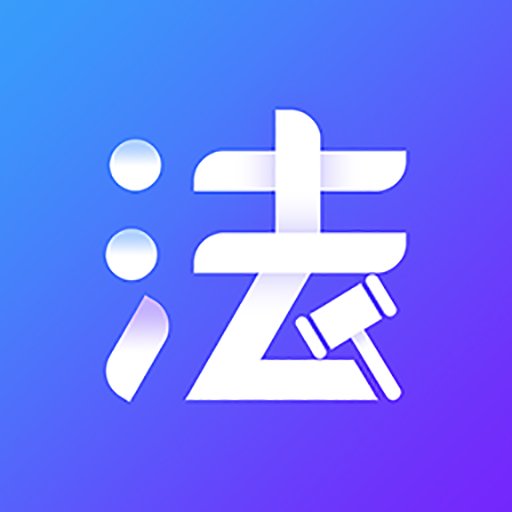 法考题库通官方版