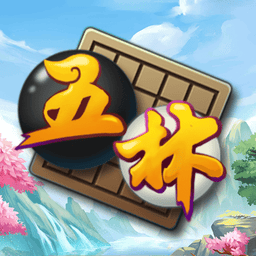 五林五子棋手机版v4.5.0 安卓版