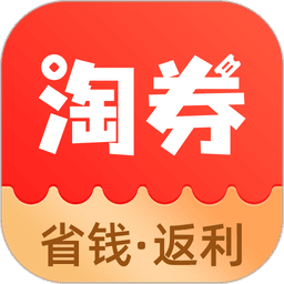 淘券省钱购最新版