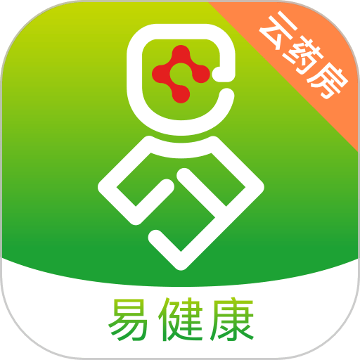 易健康云药房手机版