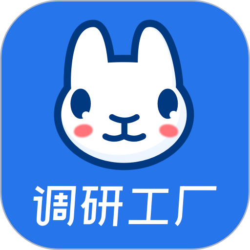 调研工厂最新版