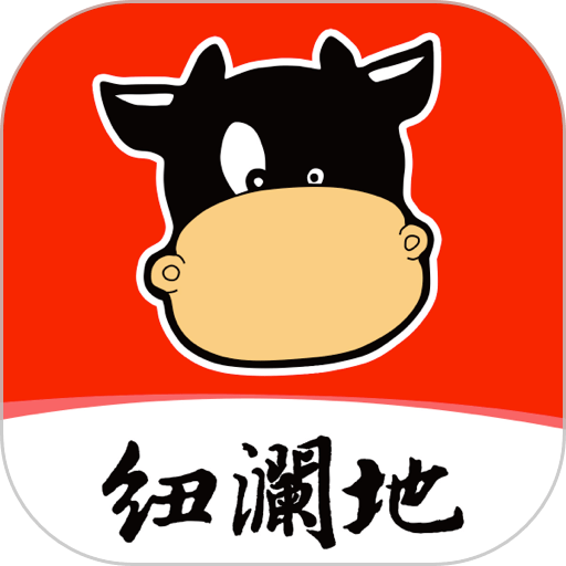 纽澜地官方版
