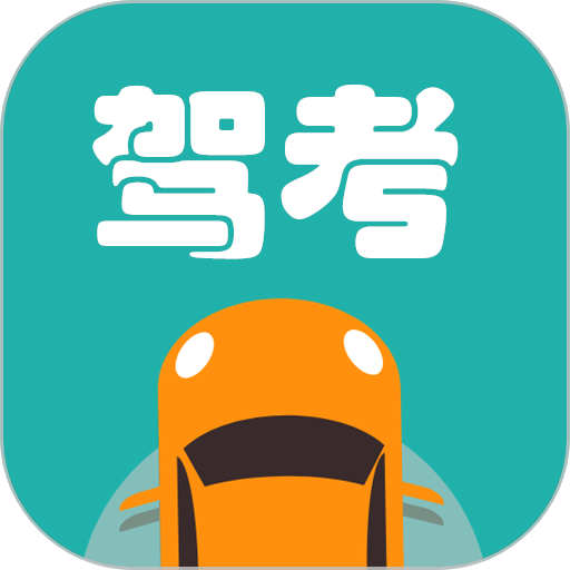 景然驾考app