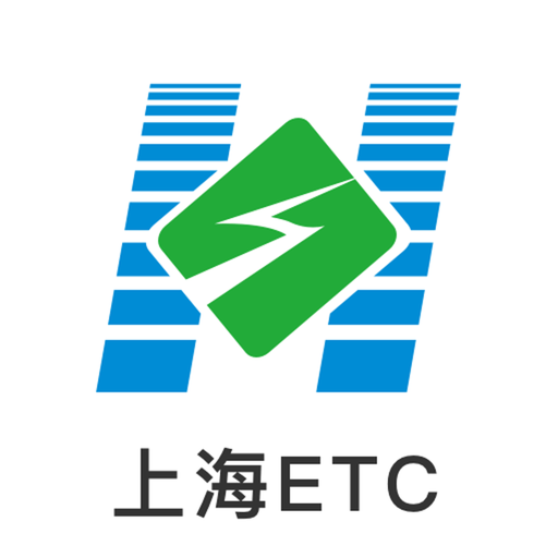 上海ETC客户端