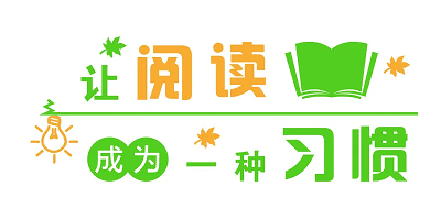 阅读软件