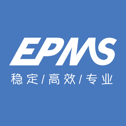 EPMS软件